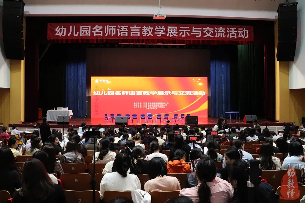 幼儿园名师语言教学展示与交流活动成功举办